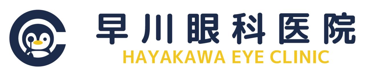 由利本荘市で眼科をお探しなら早川眼科医院